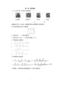 2014年中考化学专题训练：图、表、线类试题（含2013试题，含详解）