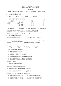 2014年广东省佛山市中考化学试卷