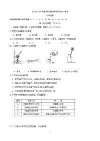 乐山市 2014年高中阶段教育学校招生统一考试 化学试题