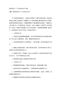 医院出纳个人工作总结800字3篇