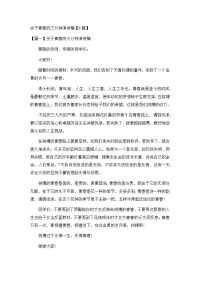 关于青春的三分钟演讲稿【5篇】