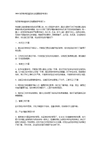 2021党员教师自查自纠总结最新参考例文