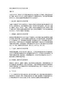 2021扫黑除恶专项行动工作总结12篇