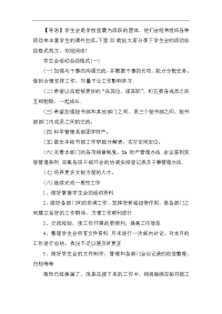 学生会的活动总结格式范文