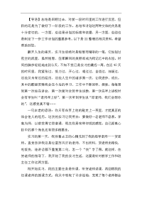 学校的教育实习总结范文参考