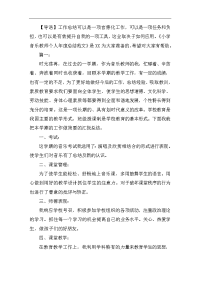 小学音乐教师个人年度总结范文