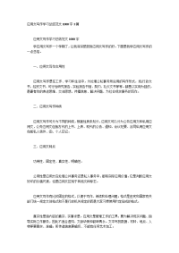 应用文写作学习总结范文1000字3篇