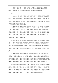 学雷锋志愿者服务活动总结范文