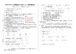 2020-2021年人教版数学六年级（上）期末测试卷二