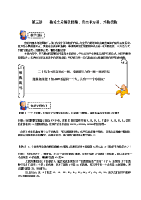 六年级下册数学试题-奥数：数论之分解质因数、完全平方数、约数倍数