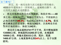 六年级数学上册课件-6百分数的意义和写法-人教版 (1)