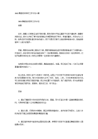 2021舞蹈培训学校工作计划3篇