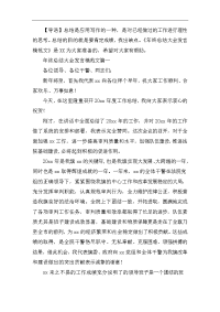 年终总结大会发言稿范文