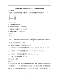 四川省遂宁市普通高中2020届高三下学期三诊模拟理综物理试题 Word版含解析