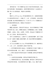 教师师德年度考核个人总结范文三篇