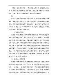 教师个人学习总结范文三篇