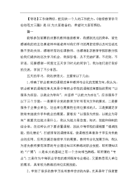 继续教育学习总结范文三篇