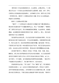 教师个人发展总结范文三篇