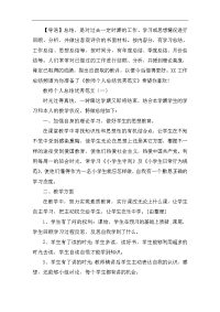 教师个人总结优秀范文