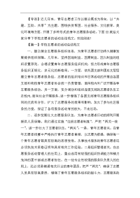 关于学校志愿者的活动总结范文