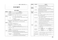 苏教版六年级上专项复习及期末试卷