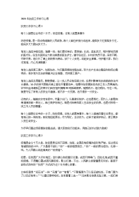 2021年抗疫工作学习心得