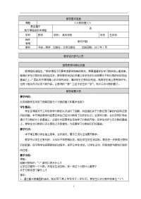 五年级下册数学教案 4 分数的意义 北京版 (5)