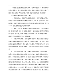 关于跑步比赛的活动总结范文