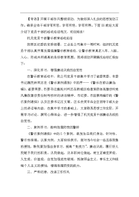 关于党员干部的活动总结范文