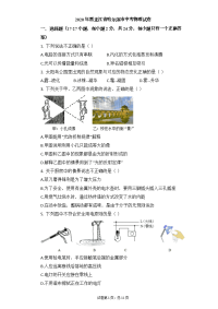 【2020年中考物理，含答案，word可编辑，初中物理试卷】黑龙江省哈尔滨市中考物理试卷