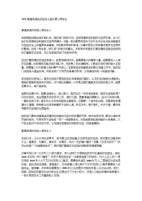 2021真情洒满扶贫路线上图片展心得体会