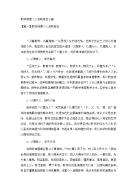 教师师德个人述职报告3篇