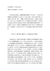 行政试用期个人工作总结3篇