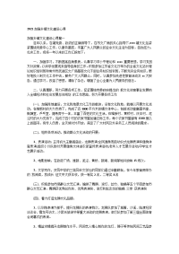 2021加强乡镇文化建设心得