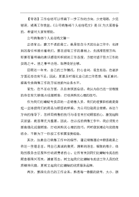 公司销售部个人总结范文