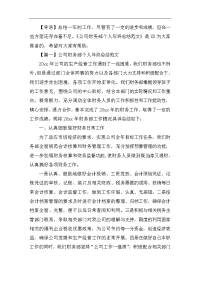 公司财务部个人年终总结范文