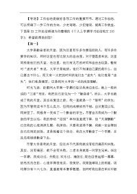 个人上学期学习总结范文200字