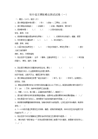 2021初中语文课标理论测试模拟试卷及答案（六套）