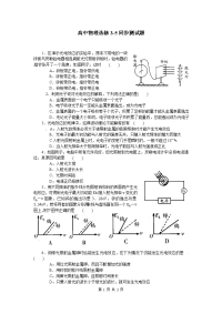 17-2科学的转折：光的粒子性（同步练习）