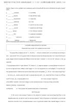精编国家开放大学电大本科《高级英语阅读（2）》2027-2028期末试题及答案试卷号：