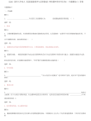 精编国开大学电大《思想道德修养与法律基础》网络课网考形考任务6（专题测验六）答案
