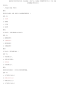 精编国家开放大学电大本科《纳税筹划》《劳动与社会保障法》网络课形考网考作业合集答案