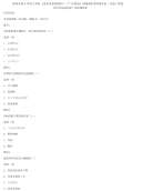 精编国家开放大学电大本科《老年常见病照护》《广告策划》网络课形考网考作业合集答案