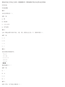 精编国家开放大学电大本科《离散数学》网络课形考任务2作业及答案