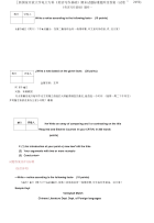 精编国家开放大学电大专科《英语写作基础》期末试题标准题库及答案试卷号：2152