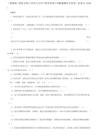 精编国家开放大学电大专科《财务管理》判断题题库及答案（试卷号：2038）