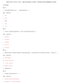 精编国家开放大学电大专科《酒店客房服务与管理》网络课多项选择题题库及答案