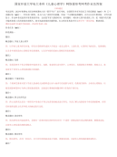 精编国家开放大学电大本科《儿童心理学》网络课形考网考作业及答案
