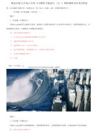 精编国家开放大学电大专科《计算机平面设计》网络课形考任务2答案