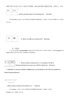 精编国家开放大学电大专科《英语写作基础》2024-2025期末试题及答案试卷号：2152